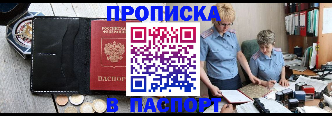 регистрация в Грязях