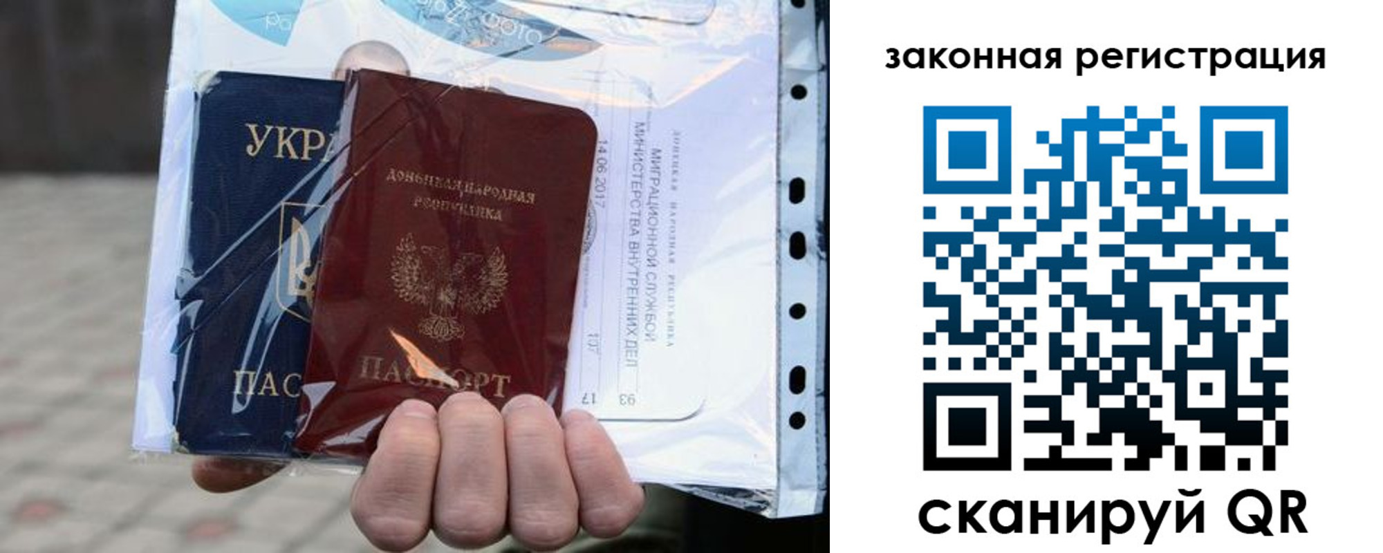 временная регистрация для школы в Грязях