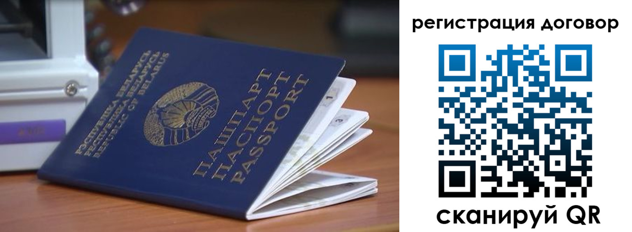 регистрация в Грязях