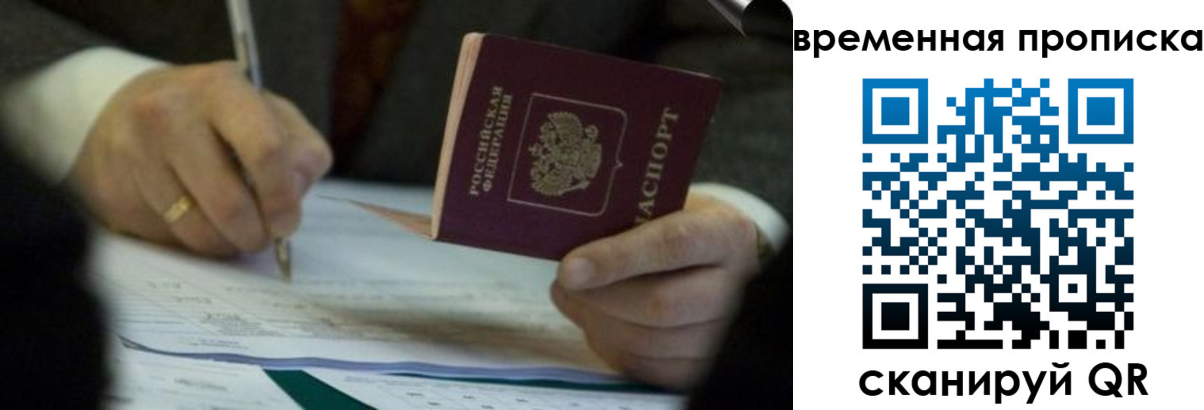 временная регистрация адрес в Грязях