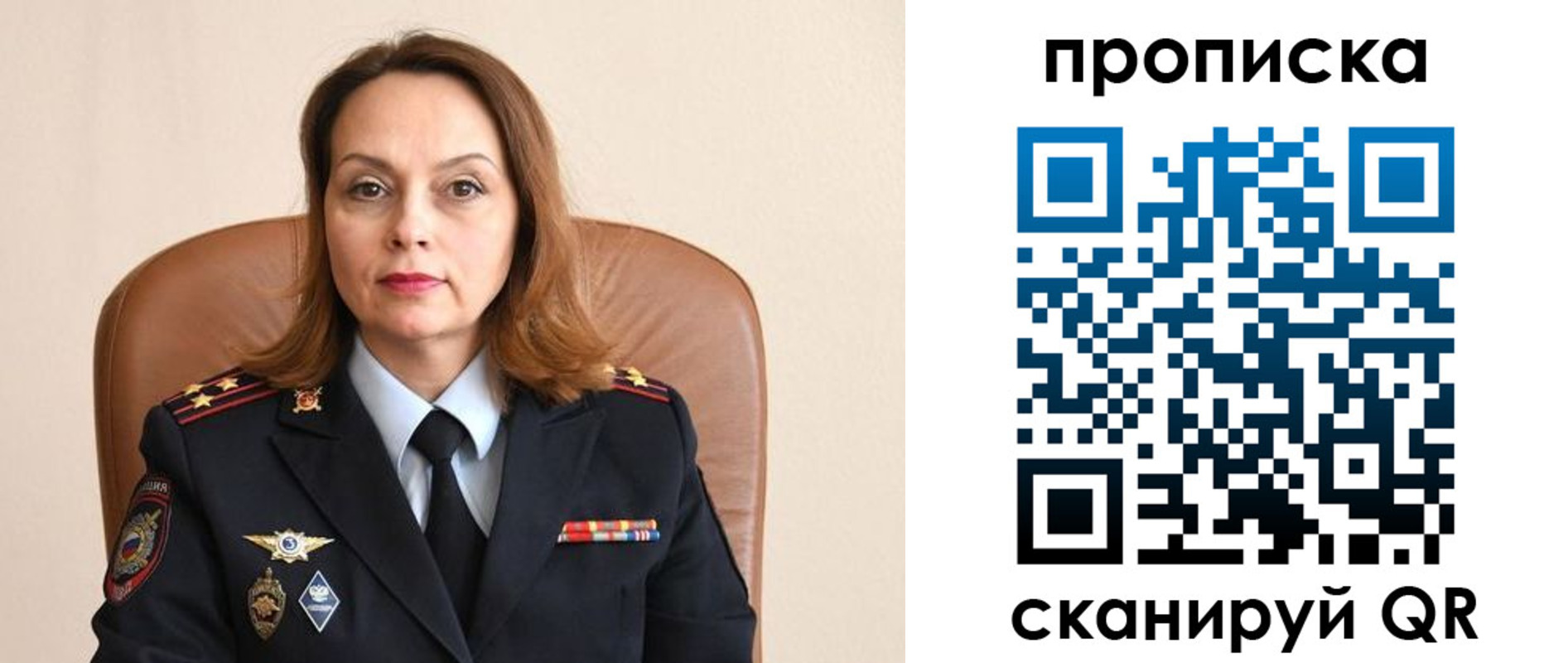 прописка ребенка в Грязях