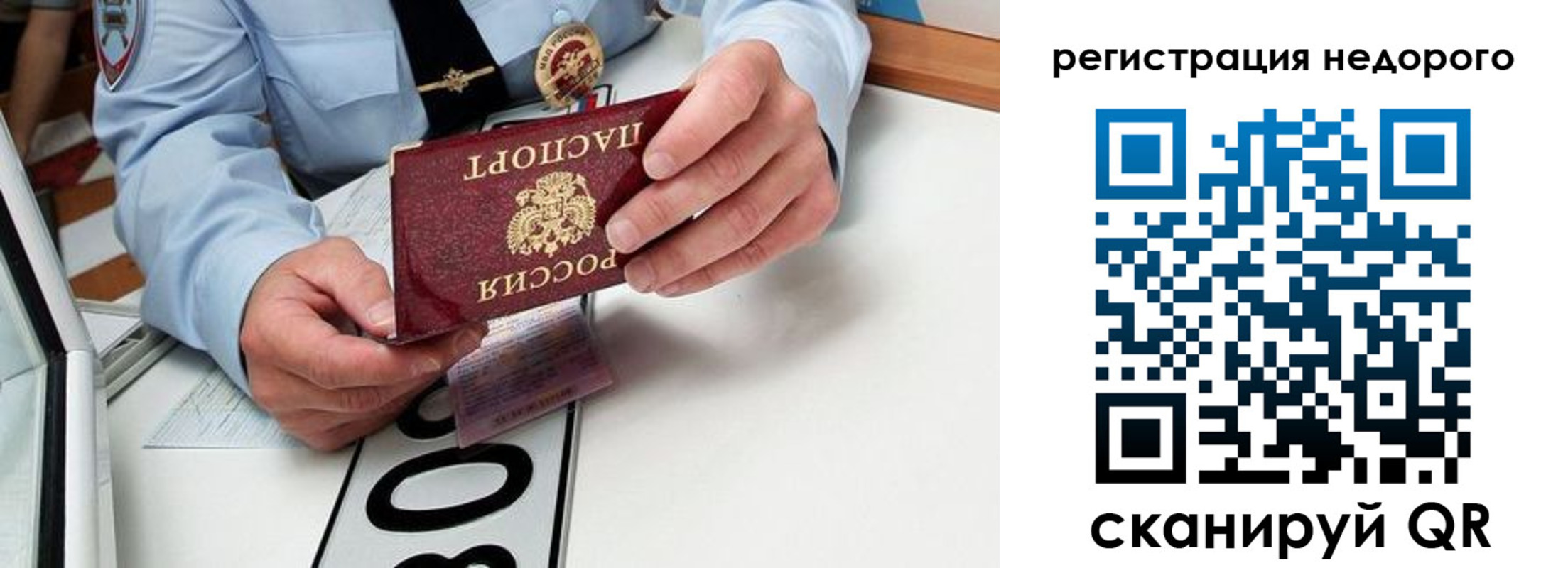 прописка для кредита в Грязях