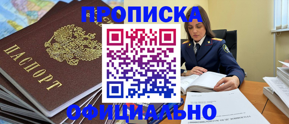 миграционный учет в Грязях