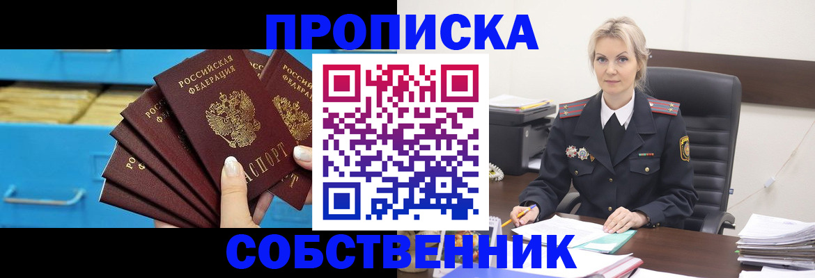 миграционный учет в Грязях